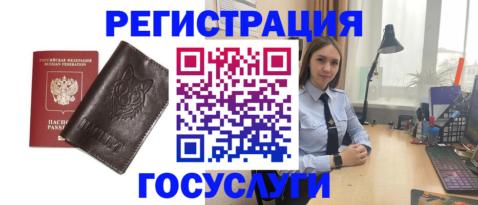 миграционный учет в Чебоксарах