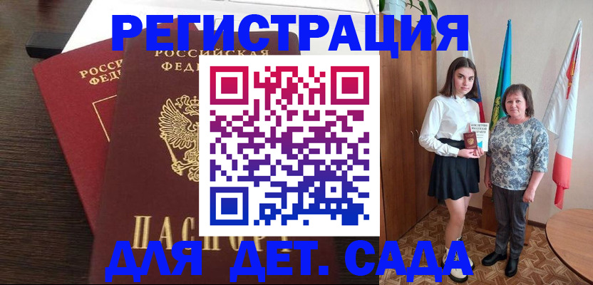 прописка для кредита в Чебоксарах