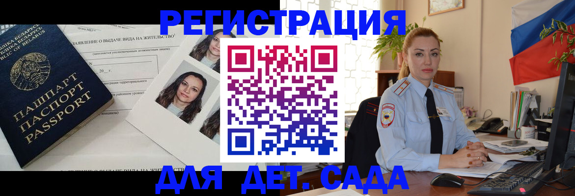 временная регистрация в Чебоксарах